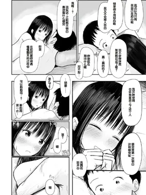 [天ぷら土左衛門] 【電子単行本】 2年ぶりのお泊まり会 [甜族星人赞助汉化]_232