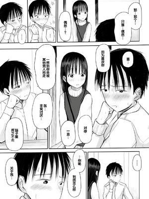 [天ぷら土左衛門] 【電子単行本】 2年ぶりのお泊まり会 [甜族星人赞助汉化]_105