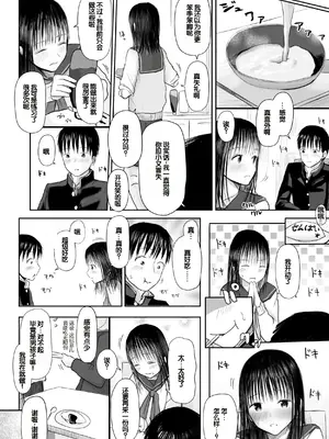 [天ぷら土左衛門] 【電子単行本】 2年ぶりのお泊まり会 [甜族星人赞助汉化]_188