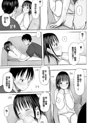 [天ぷら土左衛門] 【電子単行本】 2年ぶりのお泊まり会 [甜族星人赞助汉化]_143