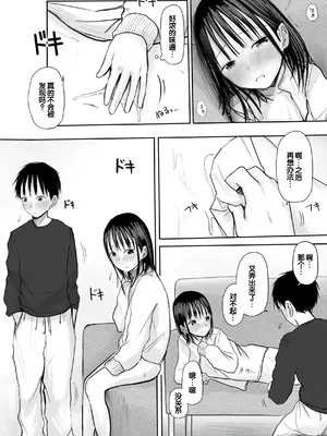 [天ぷら土左衛門] 【電子単行本】 2年ぶりのお泊まり会 [甜族星人赞助汉化]_154