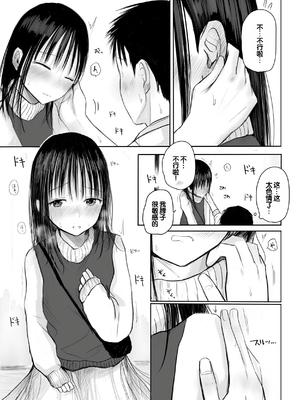 [天ぷら土左衛門] 【電子単行本】 2年ぶりのお泊まり会 [甜族星人赞助汉化]_113