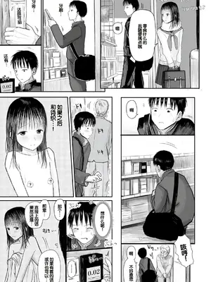 [天ぷら土左衛門] 【電子単行本】 2年ぶりのお泊まり会 [甜族星人赞助汉化]_185