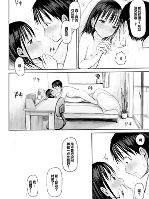 [天ぷら土左衛門] 【電子単行本】 2年ぶりのお泊まり会 [甜族星人赞助汉化]_164