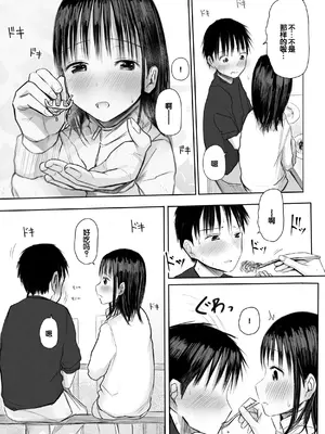 [天ぷら土左衛門] 【電子単行本】 2年ぶりのお泊まり会 [甜族星人赞助汉化]_133