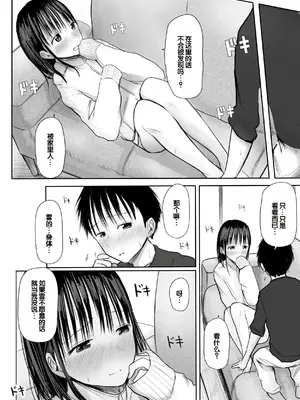 [天ぷら土左衛門] 【電子単行本】 2年ぶりのお泊まり会 [甜族星人赞助汉化]_138