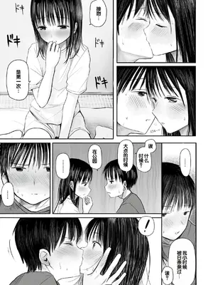 [天ぷら土左衛門] 【電子単行本】 2年ぶりのお泊まり会 [甜族星人赞助汉化]_035