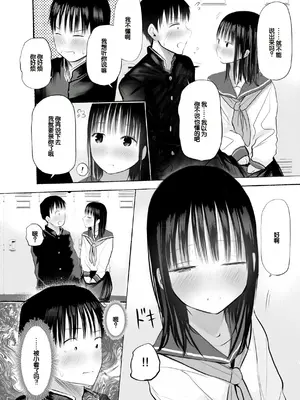 [天ぷら土左衛門] 【電子単行本】 2年ぶりのお泊まり会 [甜族星人赞助汉化]_284