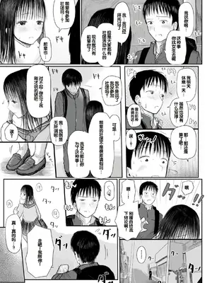 [天ぷら土左衛門] 【電子単行本】 2年ぶりのお泊まり会 [甜族星人赞助汉化]_183