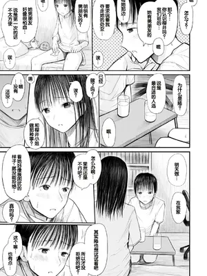 [天ぷら土左衛門] 【電子単行本】 2年ぶりのお泊まり会 [甜族星人赞助汉化]_061