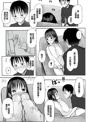 [天ぷら土左衛門] 【電子単行本】 2年ぶりのお泊まり会 [甜族星人赞助汉化]_139