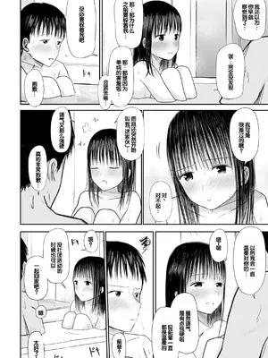 [天ぷら土左衛門] 【電子単行本】 2年ぶりのお泊まり会 [甜族星人赞助汉化]_194