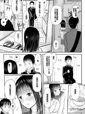 [天ぷら土左衛門] 【電子単行本】 2年ぶりのお泊まり会 [甜族星人赞助汉化]_187