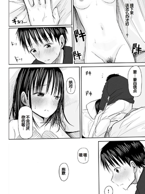 [天ぷら土左衛門] 【電子単行本】 2年ぶりのお泊まり会 [甜族星人赞助汉化]_160