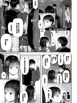 [天ぷら土左衛門] 【電子単行本】 2年ぶりのお泊まり会 [甜族星人赞助汉化]_179