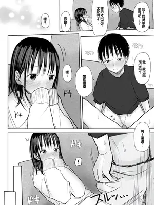 [天ぷら土左衛門] 【電子単行本】 2年ぶりのお泊まり会 [甜族星人赞助汉化]_148