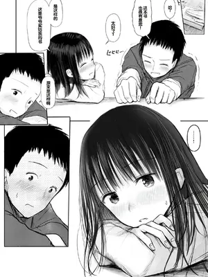 [天ぷら土左衛門] 【電子単行本】 2年ぶりのお泊まり会 [甜族星人赞助汉化]_214