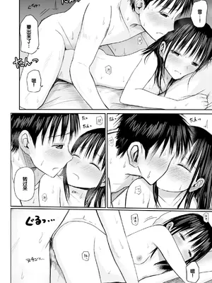 [天ぷら土左衛門] 【電子単行本】 2年ぶりのお泊まり会 [甜族星人赞助汉化]_174