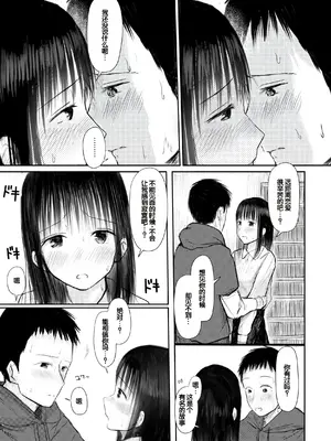 [天ぷら土左衛門] 【電子単行本】 2年ぶりのお泊まり会 [甜族星人赞助汉化]_221