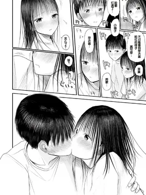 [天ぷら土左衛門] 【電子単行本】 2年ぶりのお泊まり会 [甜族星人赞助汉化]_072