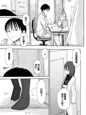 [天ぷら土左衛門] 【電子単行本】 2年ぶりのお泊まり会 [甜族星人赞助汉化]_095