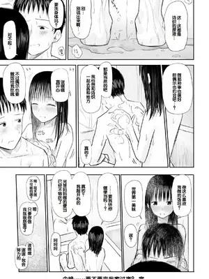 [天ぷら土左衛門] 【電子単行本】 2年ぶりのお泊まり会 [甜族星人赞助汉化]_203