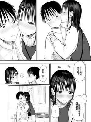 [天ぷら土左衛門] 【電子単行本】 2年ぶりのお泊まり会 [甜族星人赞助汉化]_109