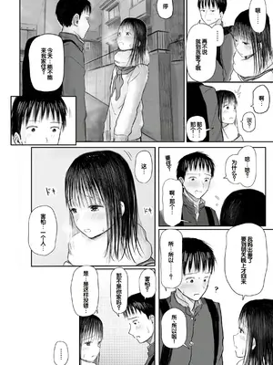 [天ぷら土左衛門] 【電子単行本】 2年ぶりのお泊まり会 [甜族星人赞助汉化]_182