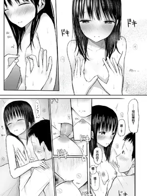 [天ぷら土左衛門] 【電子単行本】 2年ぶりのお泊まり会 [甜族星人赞助汉化]_225