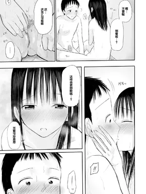 [天ぷら土左衛門] 【電子単行本】 2年ぶりのお泊まり会 [甜族星人赞助汉化]_243