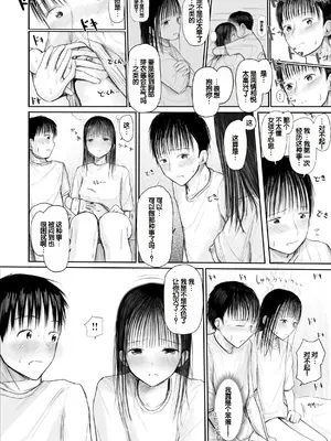 [天ぷら土左衛門] 【電子単行本】 2年ぶりのお泊まり会 [甜族星人赞助汉化]_066