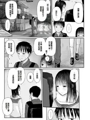 [天ぷら土左衛門] 【電子単行本】 2年ぶりのお泊まり会 [甜族星人赞助汉化]_181