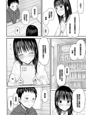 [天ぷら土左衛門] 【電子単行本】 2年ぶりのお泊まり会 [甜族星人赞助汉化]_210