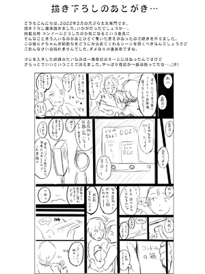 [天ぷら土左衛門] 【電子単行本】 2年ぶりのお泊まり会 [甜族星人赞助汉化]_280