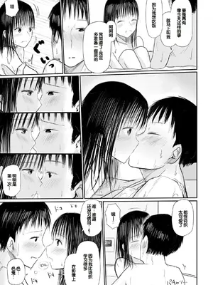 [天ぷら土左衛門] 【電子単行本】 2年ぶりのお泊まり会 [甜族星人赞助汉化]_195