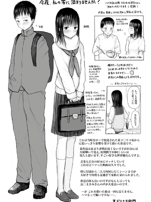 [天ぷら土左衛門] 【電子単行本】 2年ぶりのお泊まり会 [甜族星人赞助汉化]_272