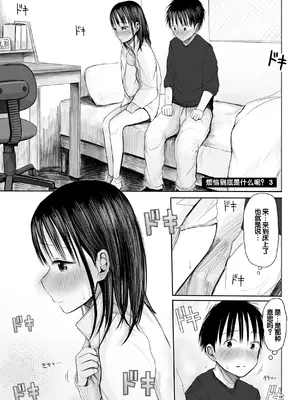 [天ぷら土左衛門] 【電子単行本】 2年ぶりのお泊まり会 [甜族星人赞助汉化]_157