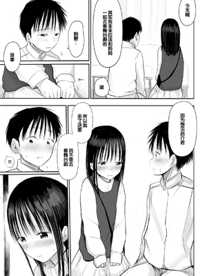 [天ぷら土左衛門] 【電子単行本】 2年ぶりのお泊まり会 [甜族星人赞助汉化]_107