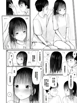 [天ぷら土左衛門] 【電子単行本】 2年ぶりのお泊まり会 [甜族星人赞助汉化]_070