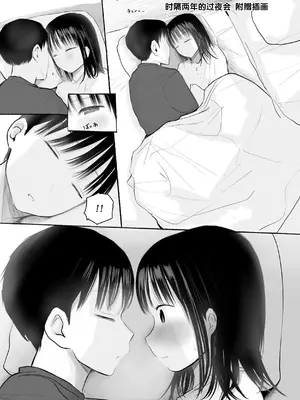 [天ぷら土左衛門] 【電子単行本】 2年ぶりのお泊まり会 [甜族星人赞助汉化]_275