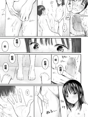 [天ぷら土左衛門] 【電子単行本】 2年ぶりのお泊まり会 [甜族星人赞助汉化]_025