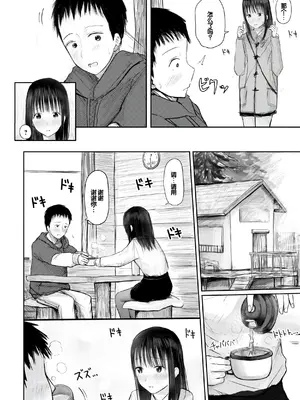 [天ぷら土左衛門] 【電子単行本】 2年ぶりのお泊まり会 [甜族星人赞助汉化]_206