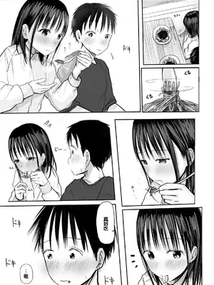 [天ぷら土左衛門] 【電子単行本】 2年ぶりのお泊まり会 [甜族星人赞助汉化]_131