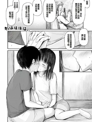 [天ぷら土左衛門] 【電子単行本】 2年ぶりのお泊まり会 [甜族星人赞助汉化]_034