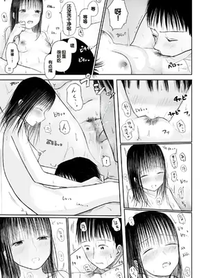 [天ぷら土左衛門] 【電子単行本】 2年ぶりのお泊まり会 [甜族星人赞助汉化]_197