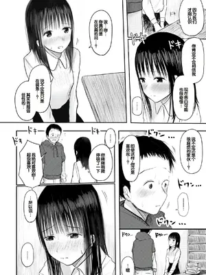 [天ぷら土左衛門] 【電子単行本】 2年ぶりのお泊まり会 [甜族星人赞助汉化]_218