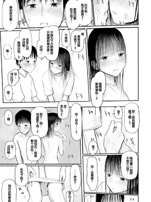 [天ぷら土左衛門] 【電子単行本】 2年ぶりのお泊まり会 [甜族星人赞助汉化]_073