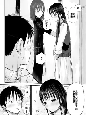 [天ぷら土左衛門] 【電子単行本】 2年ぶりのお泊まり会 [甜族星人赞助汉化]_096