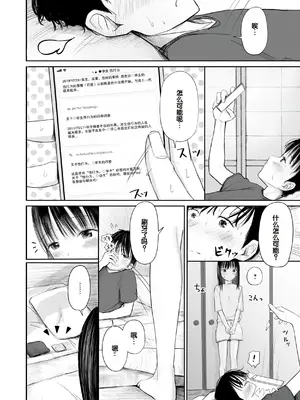 [天ぷら土左衛門] 【電子単行本】 2年ぶりのお泊まり会 [甜族星人赞助汉化]_028