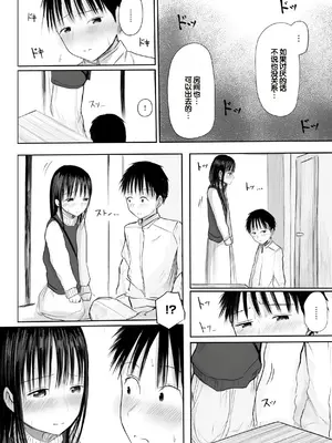 [天ぷら土左衛門] 【電子単行本】 2年ぶりのお泊まり会 [甜族星人赞助汉化]_106